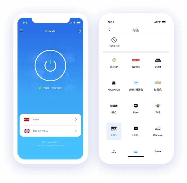 QuickQ VPN